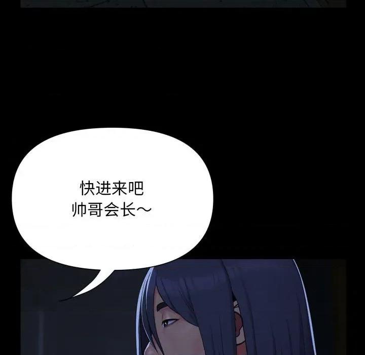 社区重建协会 敲开你的门-敲开你的门 第140话 第68页
