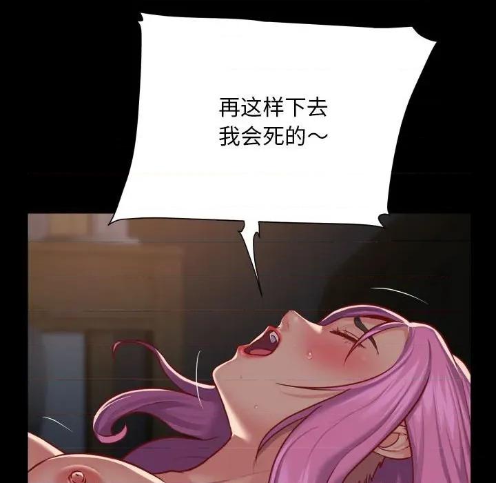 社区重建协会 敲开你的门-敲开你的门 第140话 第77页
