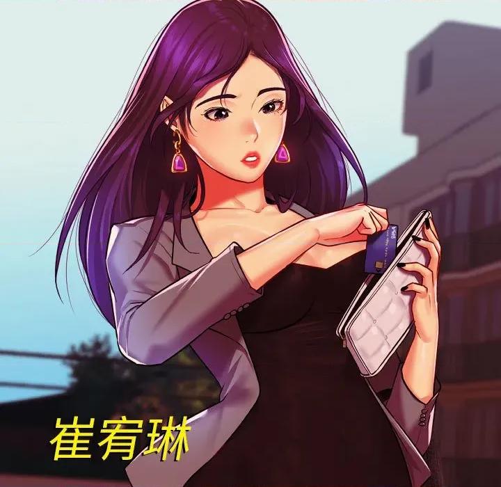 社区重建协会 敲开你的门-敲开你的门 第140话 第108页