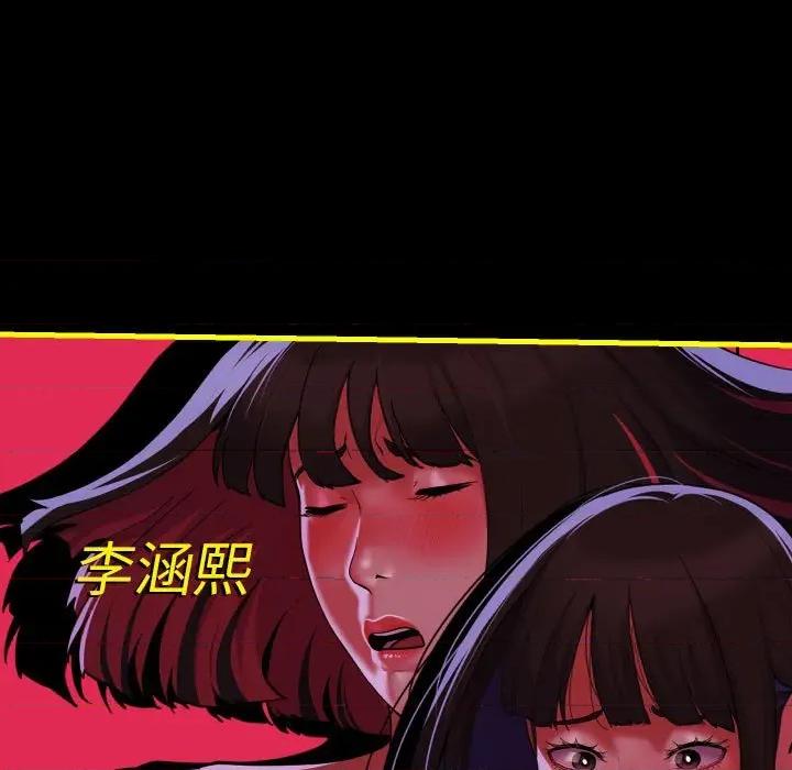 社区重建协会 敲开你的门-敲开你的门 第140话 第124页