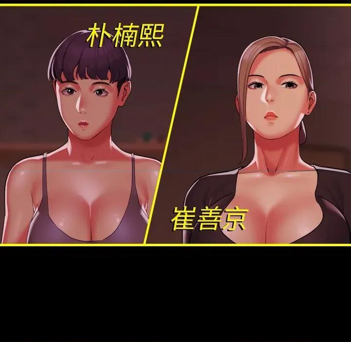 社区重建协会 敲开你的门-敲开你的门 第140话 第127页