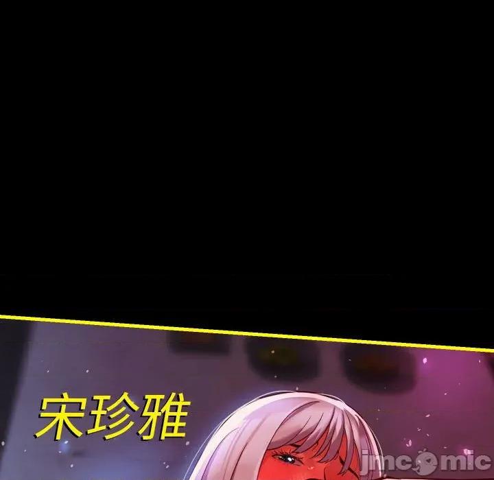 社区重建协会 敲开你的门-敲开你的门 第140话 第130页