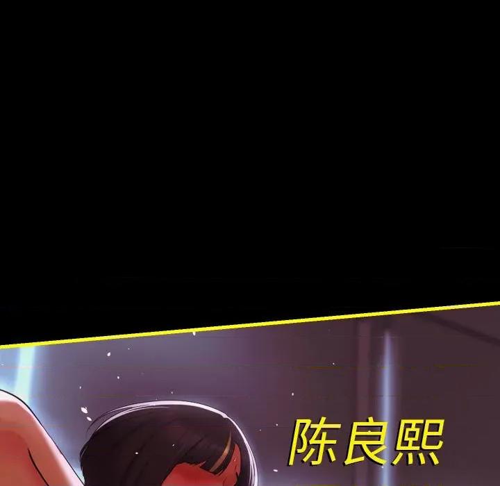 社区重建协会 敲开你的门-敲开你的门 第140话 第132页