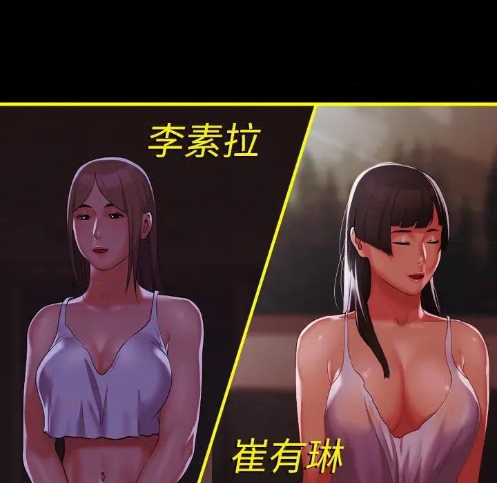 社区重建协会 敲开你的门-敲开你的门 第140话 第146页