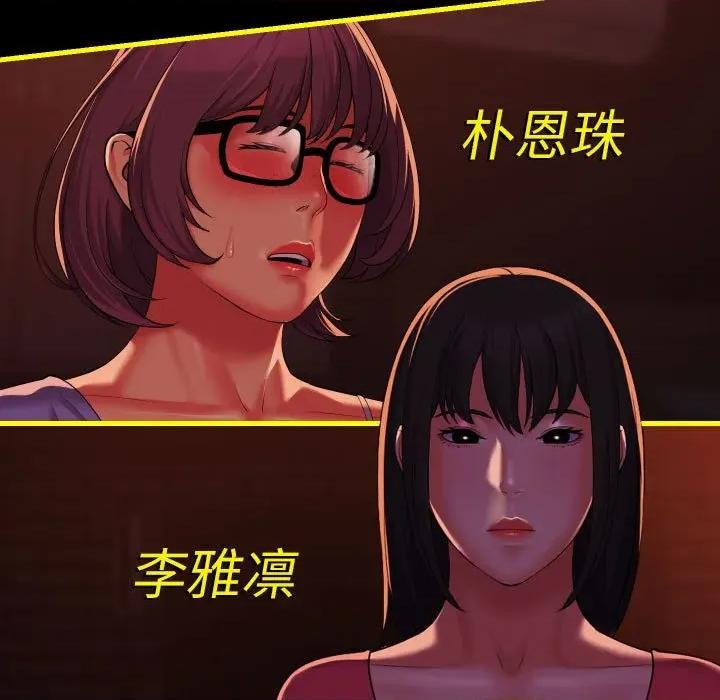 社区重建协会 敲开你的门-敲开你的门 第140话 第148页