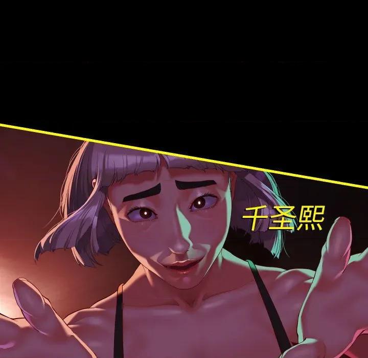 社区重建协会 敲开你的门-敲开你的门 第140话 第152页