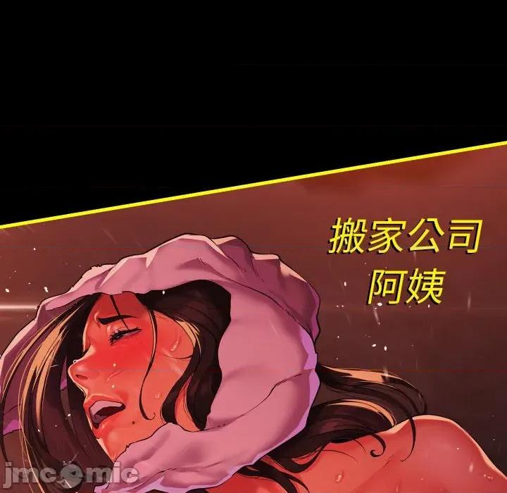 社区重建协会 敲开你的门-敲开你的门 第140话 第155页