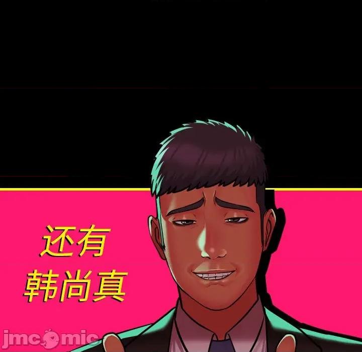 社区重建协会 敲开你的门-敲开你的门 第140话 第160页
