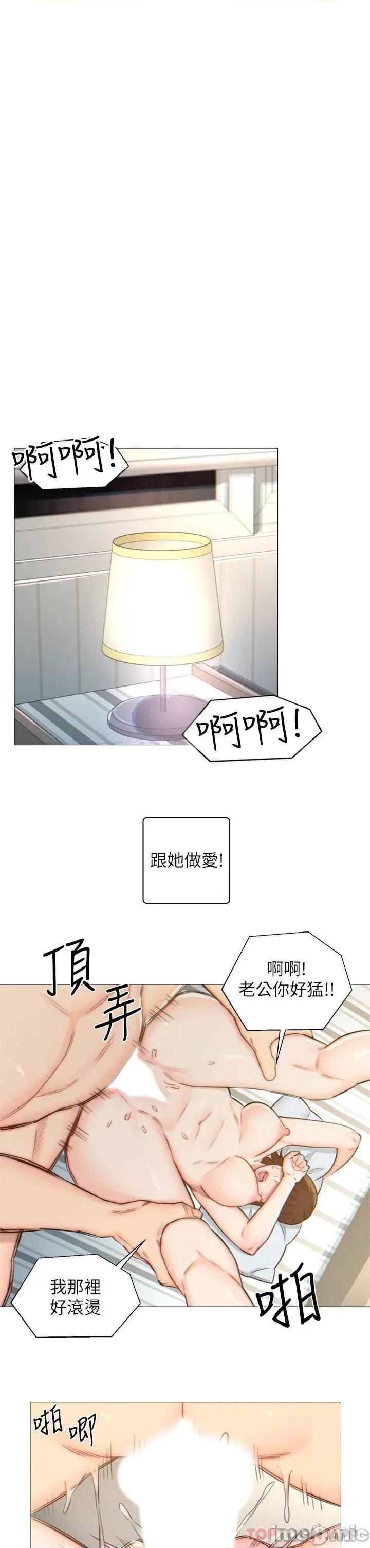 入赘女婿 入赘女婿-第2话 第3页