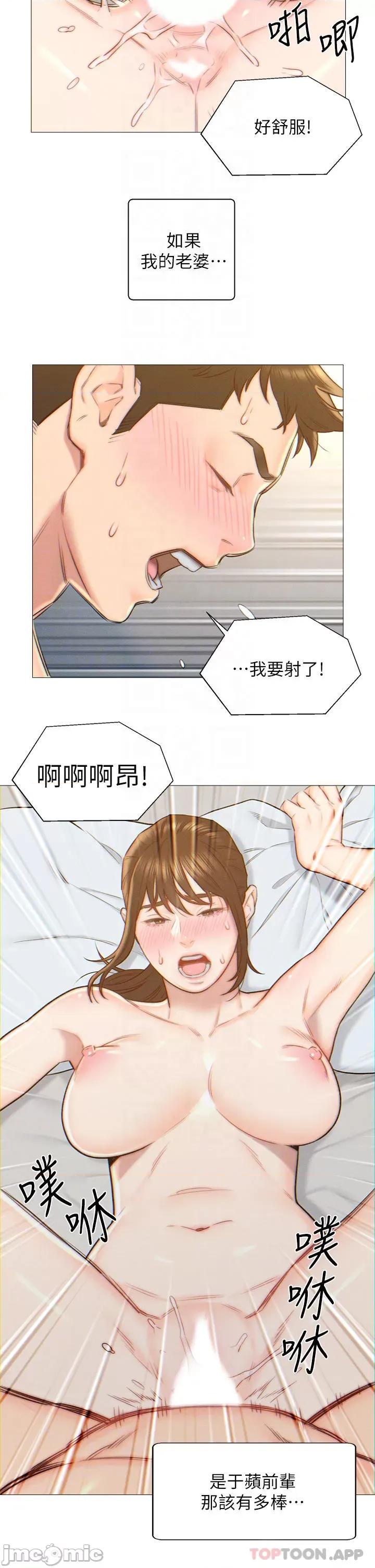 入赘女婿 入赘女婿-第2话 第4页