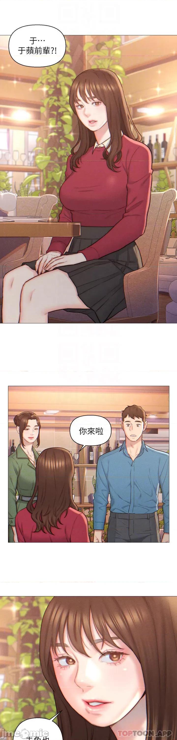 入赘女婿 入赘女婿-第2话 第17页