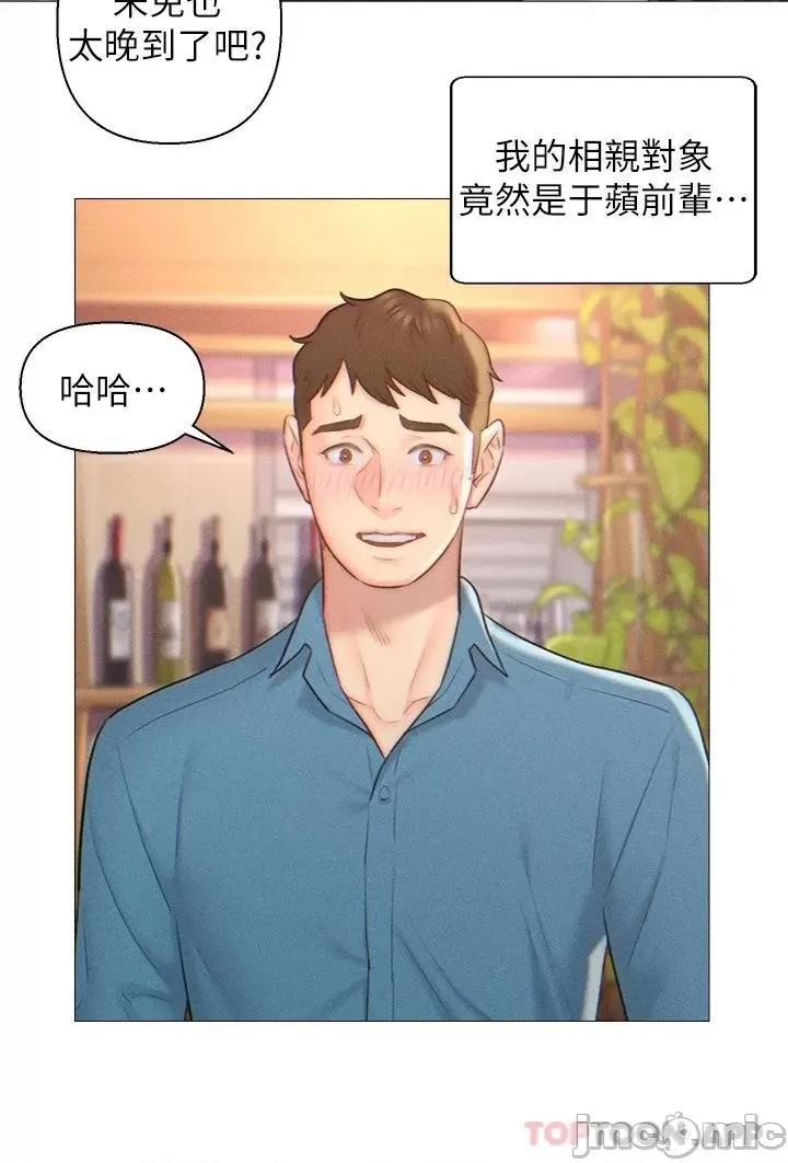 入赘女婿 入赘女婿-第2话 第18页