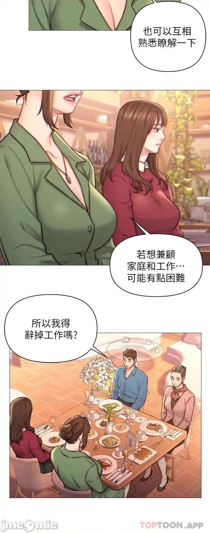 入赘女婿 入赘女婿-第2话 第21页