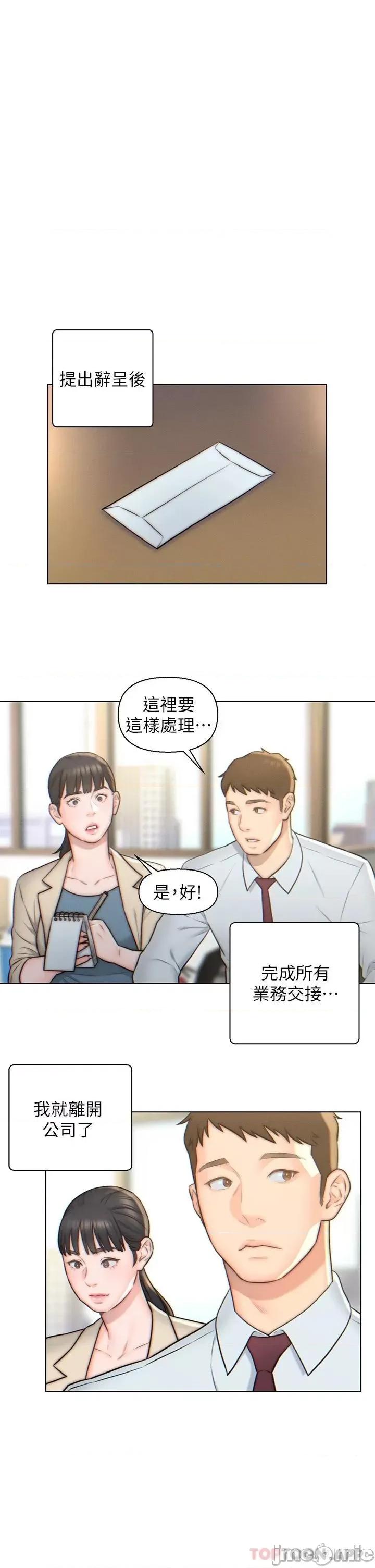 入赘女婿 入赘女婿-第3话 第1页