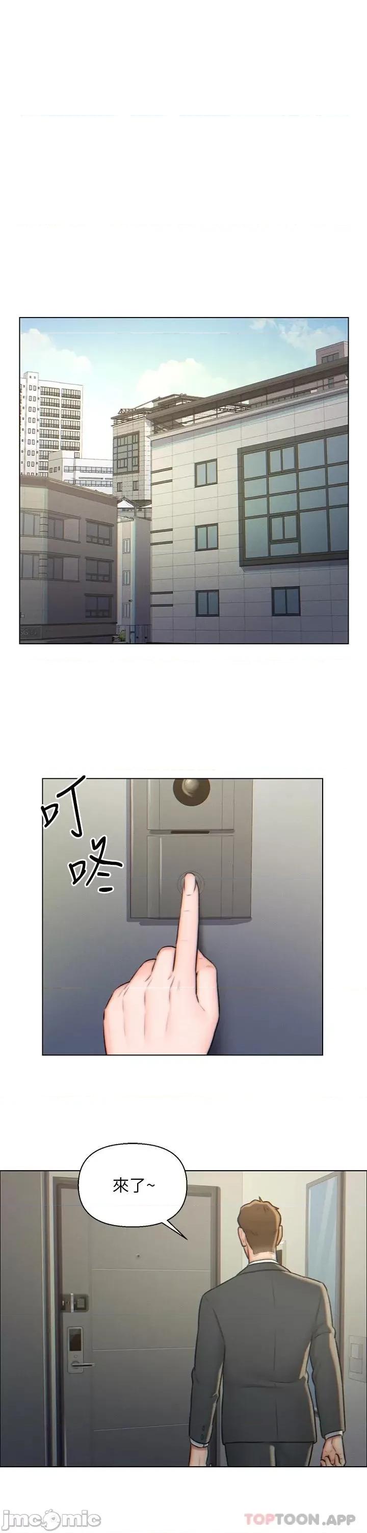 入赘女婿 入赘女婿-第3话 第3页