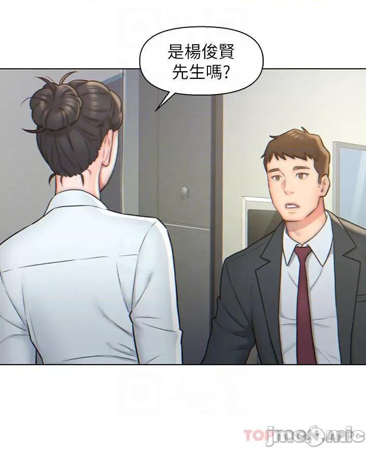 入赘女婿 入赘女婿-第3话 第4页