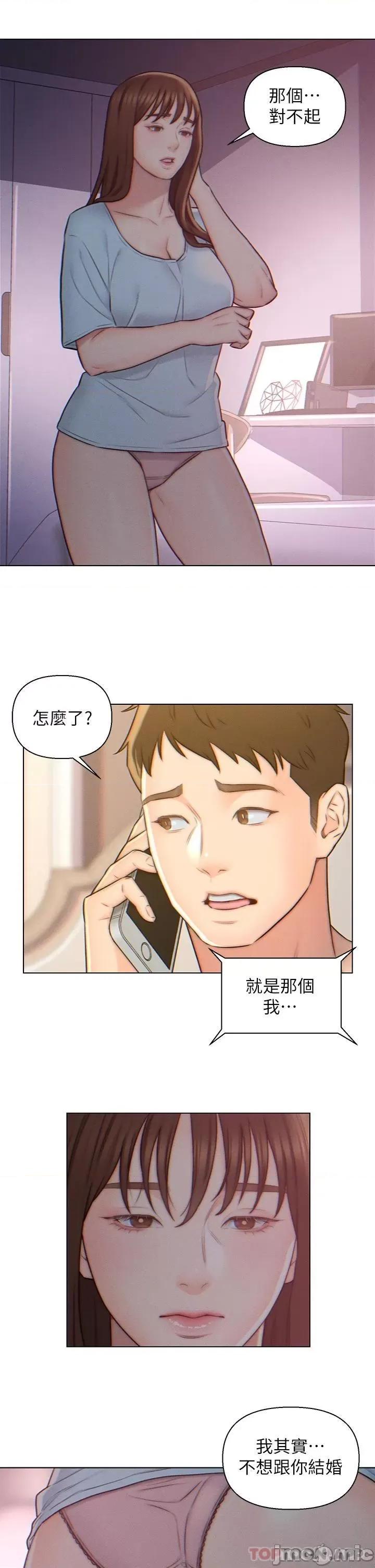 入赘女婿 入赘女婿-第3话 第17页