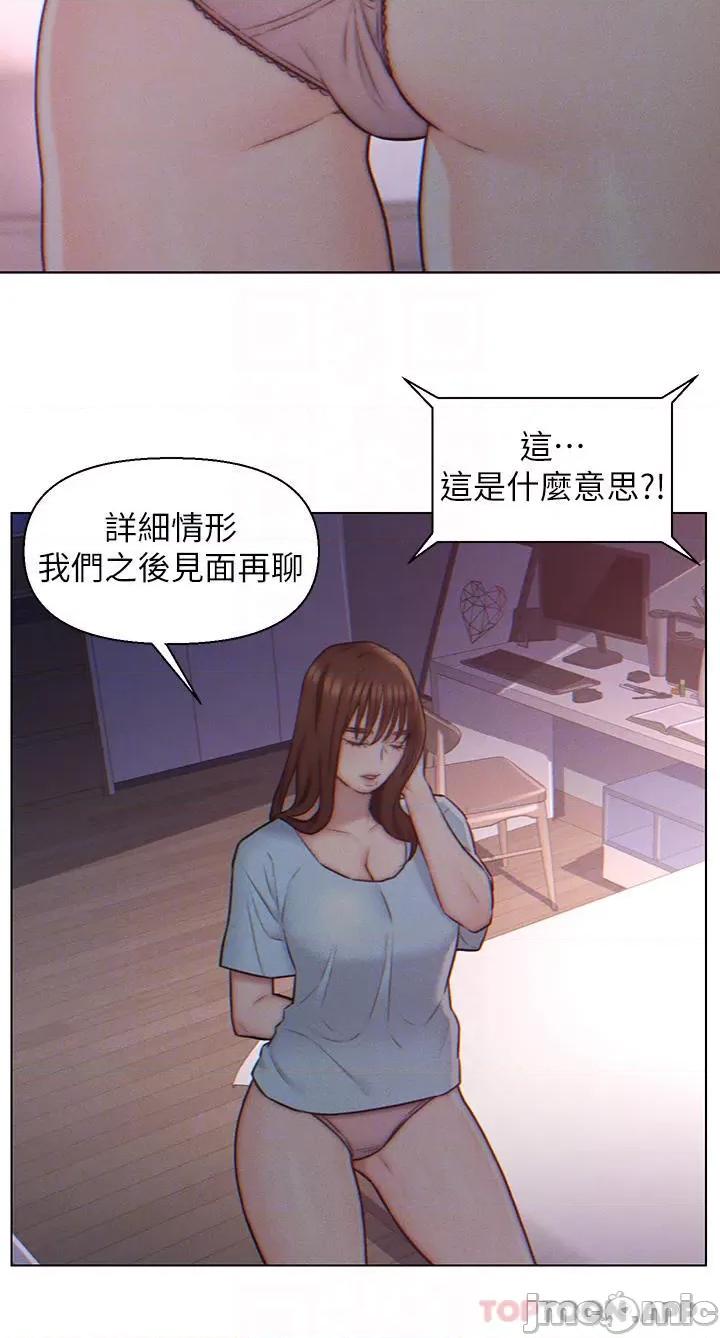 入赘女婿 入赘女婿-第3话 第18页