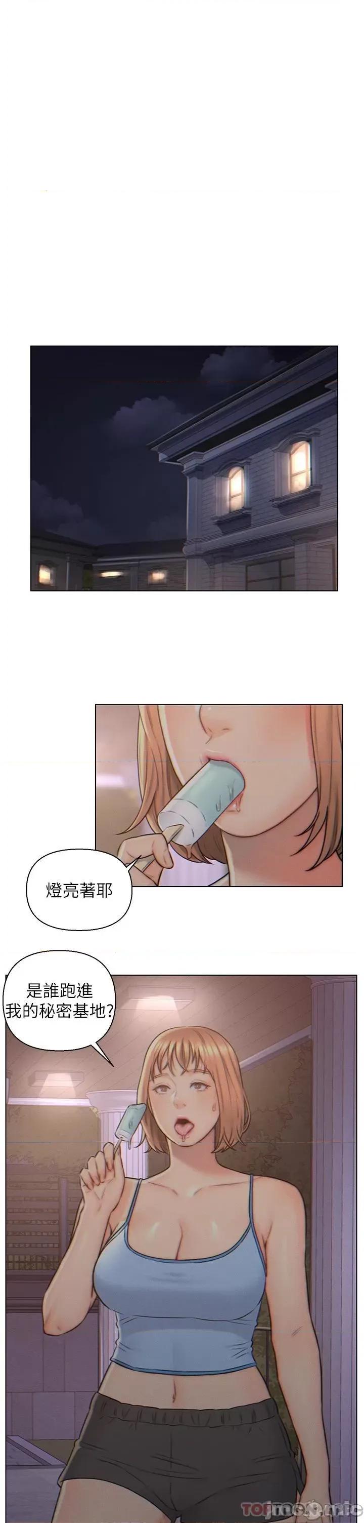 入赘女婿 入赘女婿-第3话 第26页
