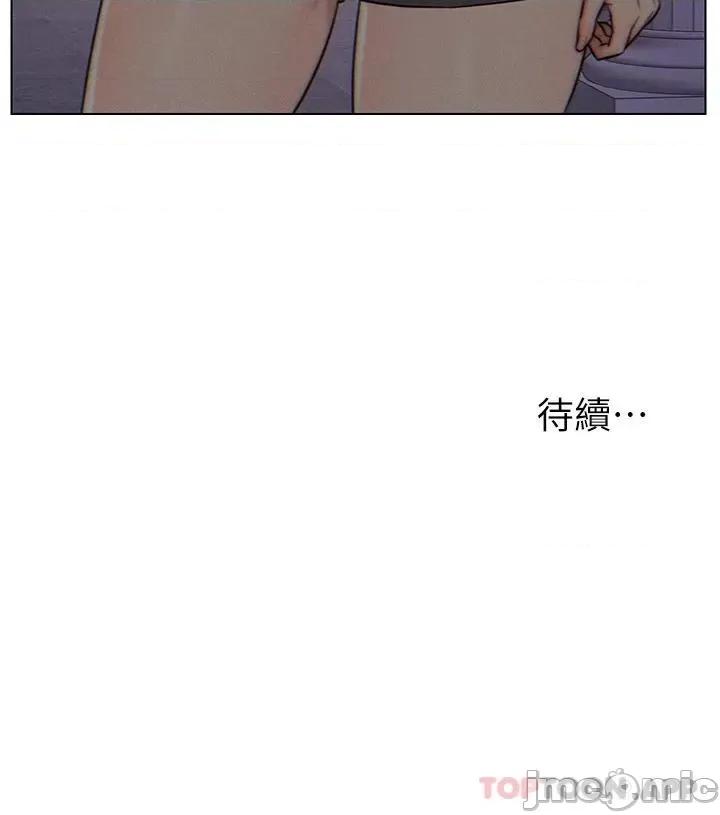 入赘女婿 入赘女婿-第3话 第27页