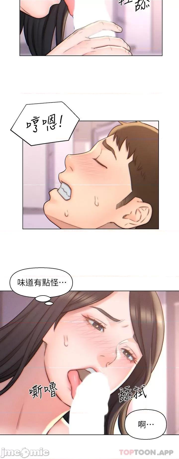 入赘女婿 入赘女婿-第4话 第13页