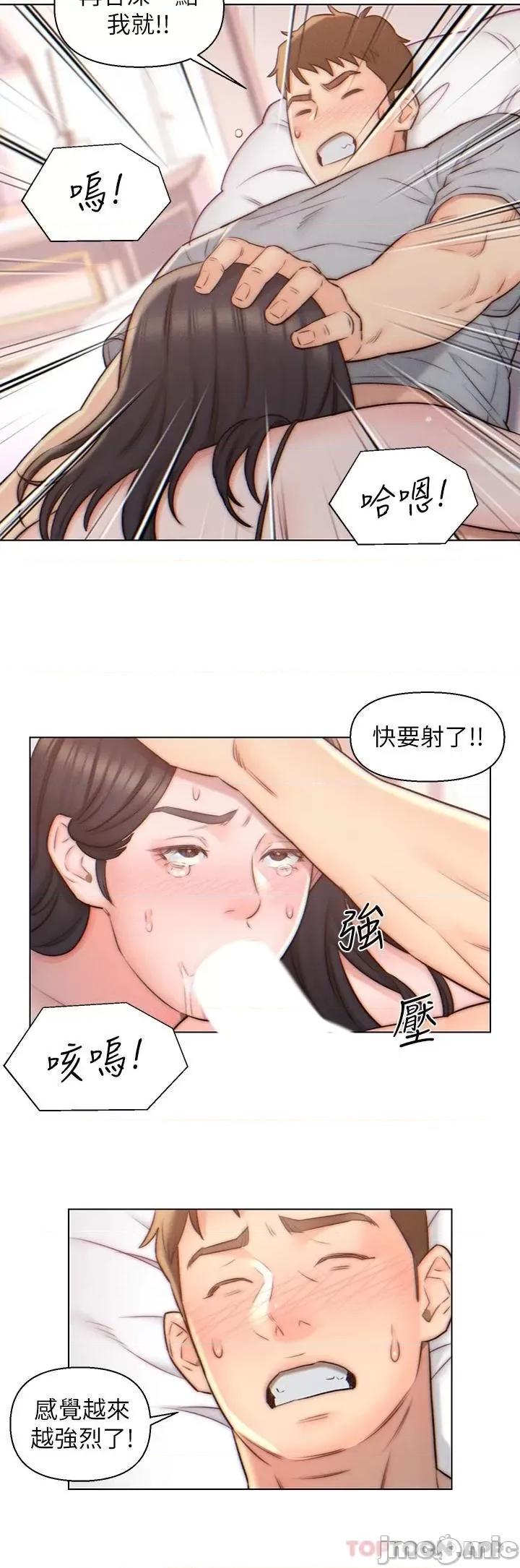 入赘女婿 入赘女婿-第4话 第19页