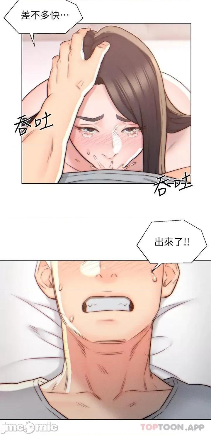 入赘女婿 入赘女婿-第4话 第21页