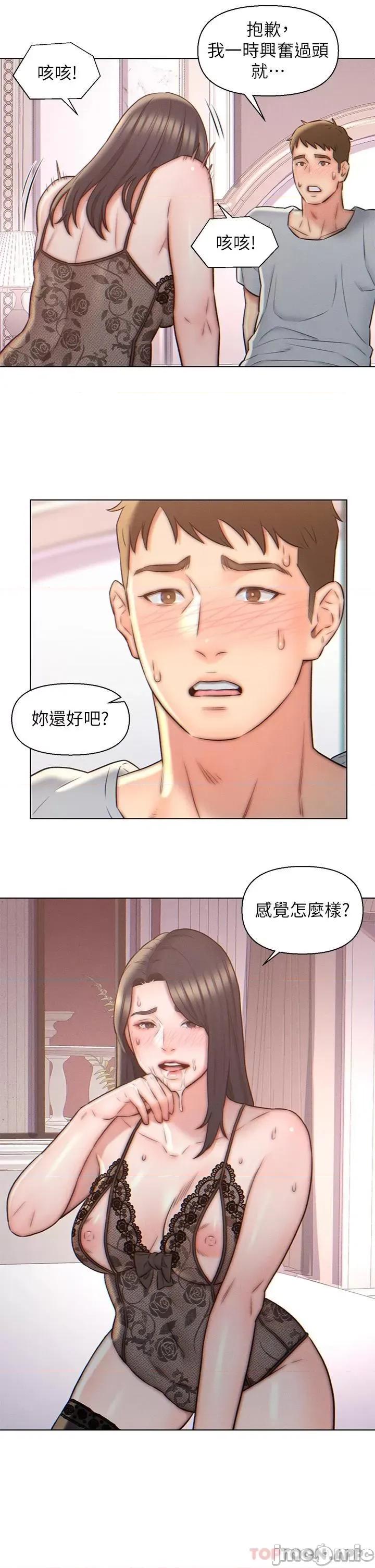 入赘女婿 入赘女婿-第4话 第24页