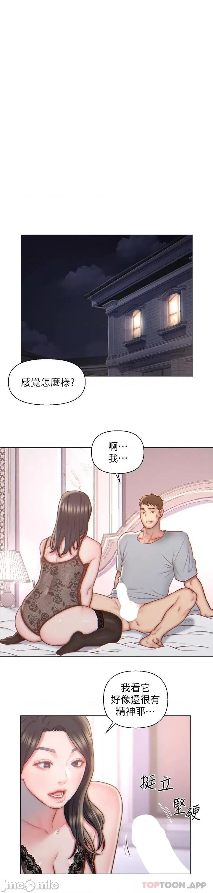 入赘女婿 入赘女婿-第5话 第1页