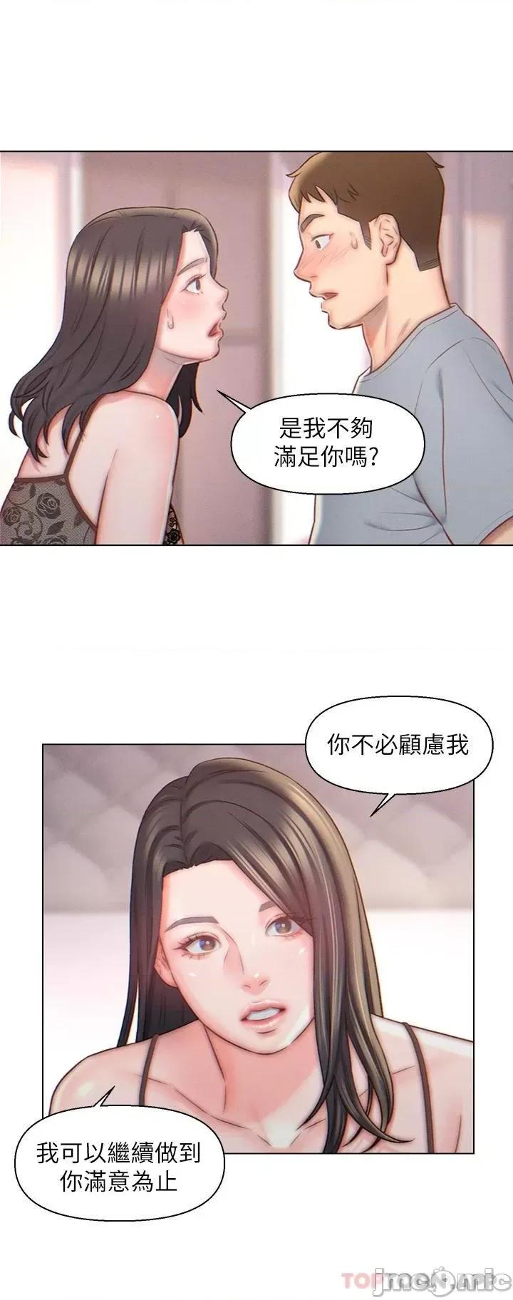 入赘女婿 入赘女婿-第5话 第2页