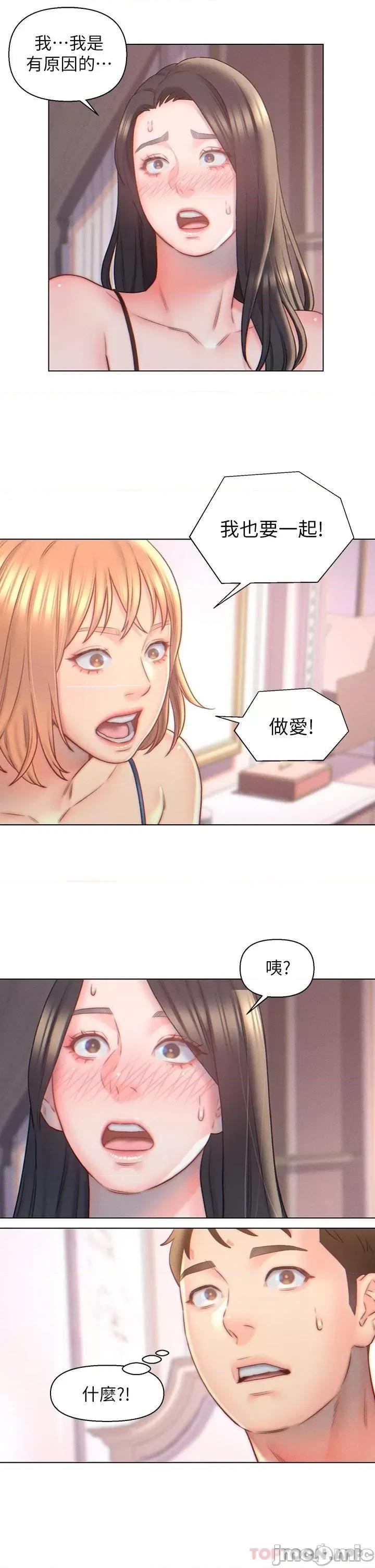 入赘女婿 入赘女婿-第5话 第5页