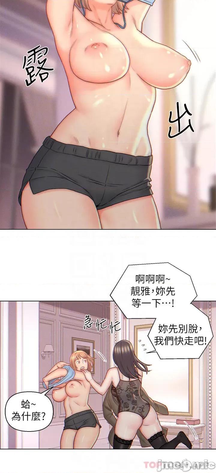 入赘女婿 入赘女婿-第5话 第7页