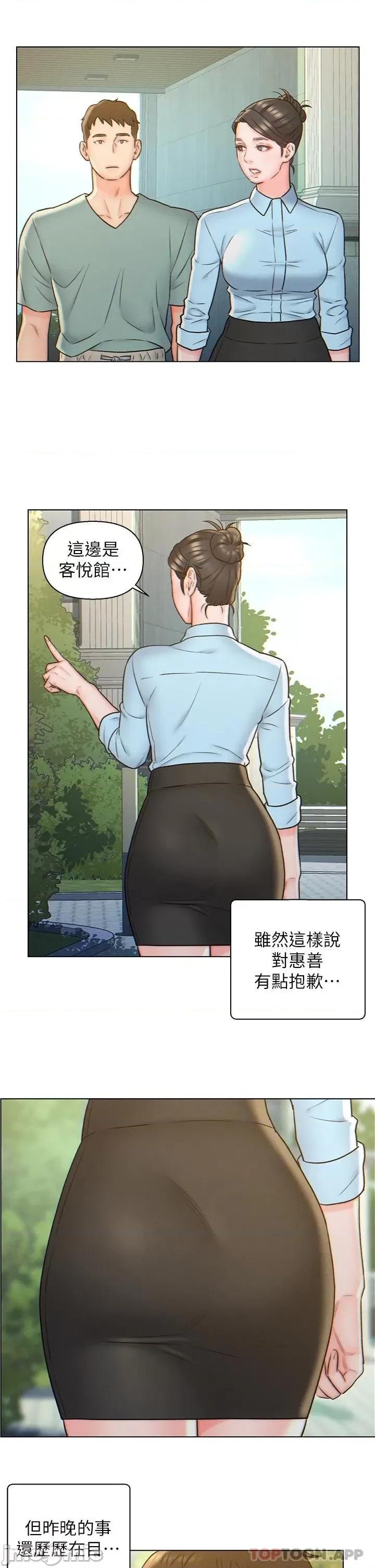 入赘女婿 入赘女婿-第5话 第10页