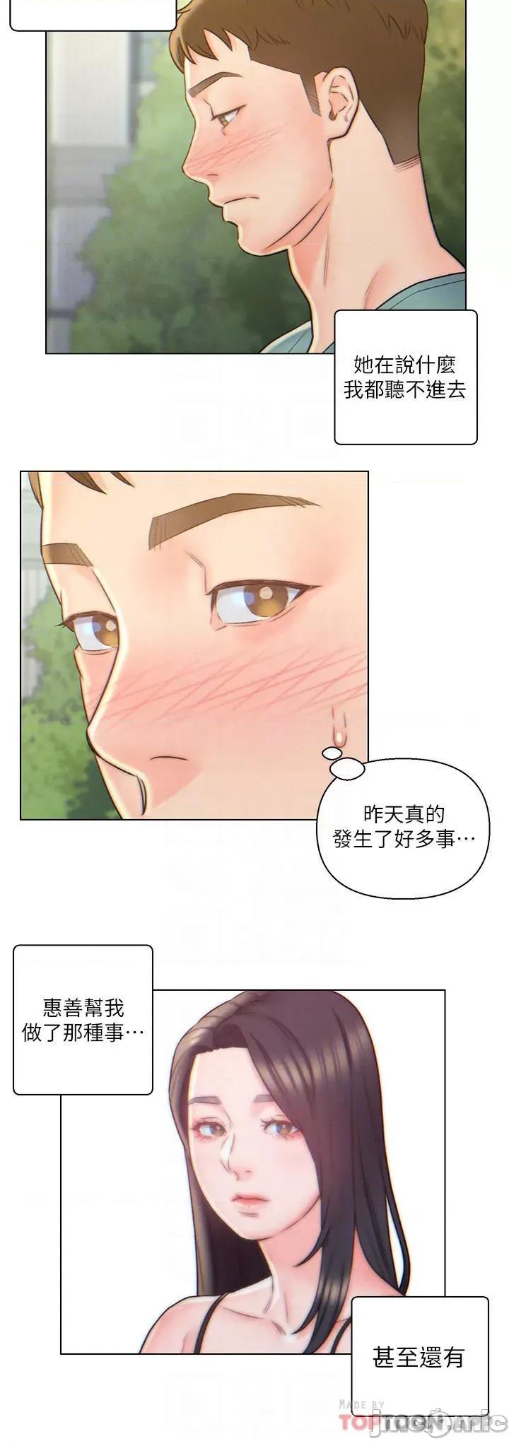入赘女婿 入赘女婿-第5话 第11页