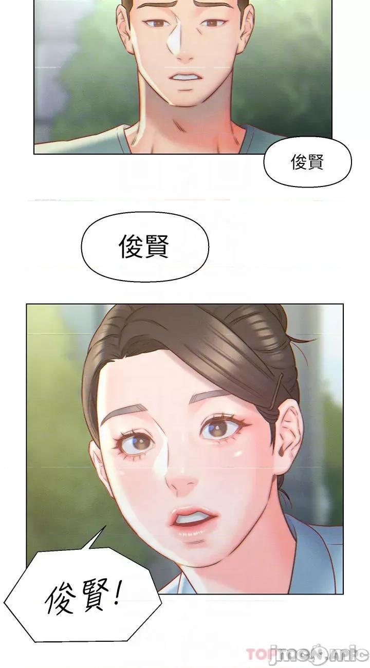 入赘女婿 入赘女婿-第5话 第13页