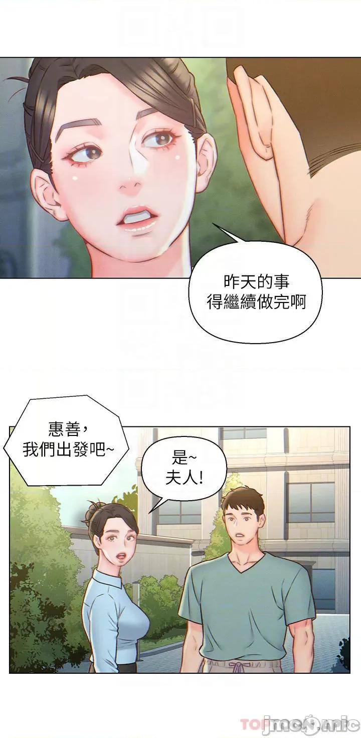 入赘女婿 入赘女婿-第5话 第15页