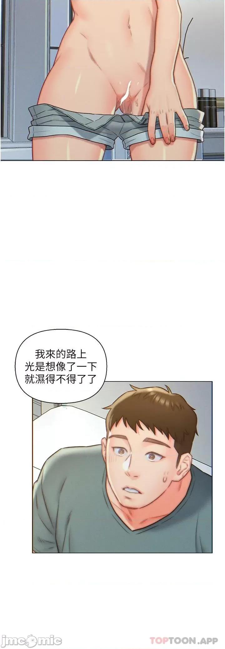 入赘女婿 入赘女婿-第6话 第2页