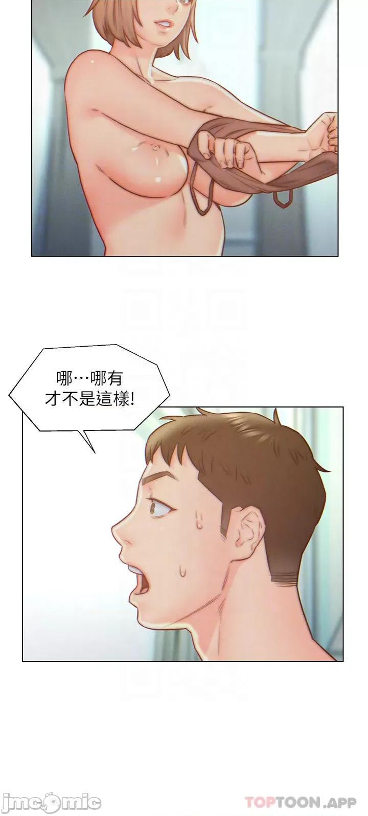 入赘女婿 入赘女婿-第6话 第6页