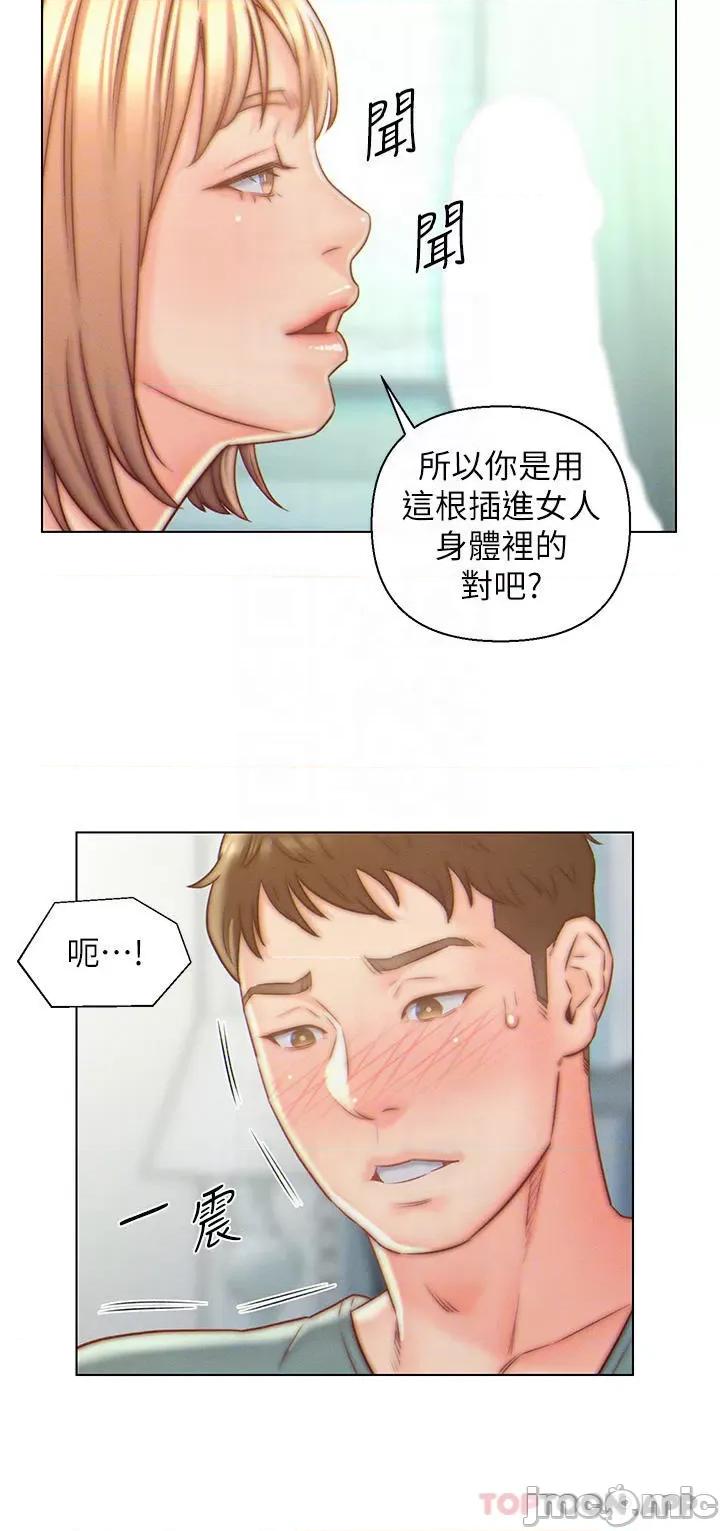 入赘女婿 入赘女婿-第6话 第12页