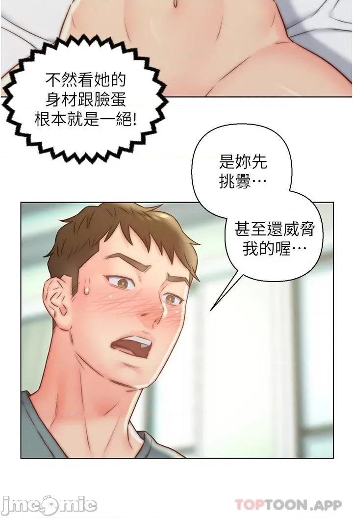 入赘女婿 入赘女婿-第6话 第26页