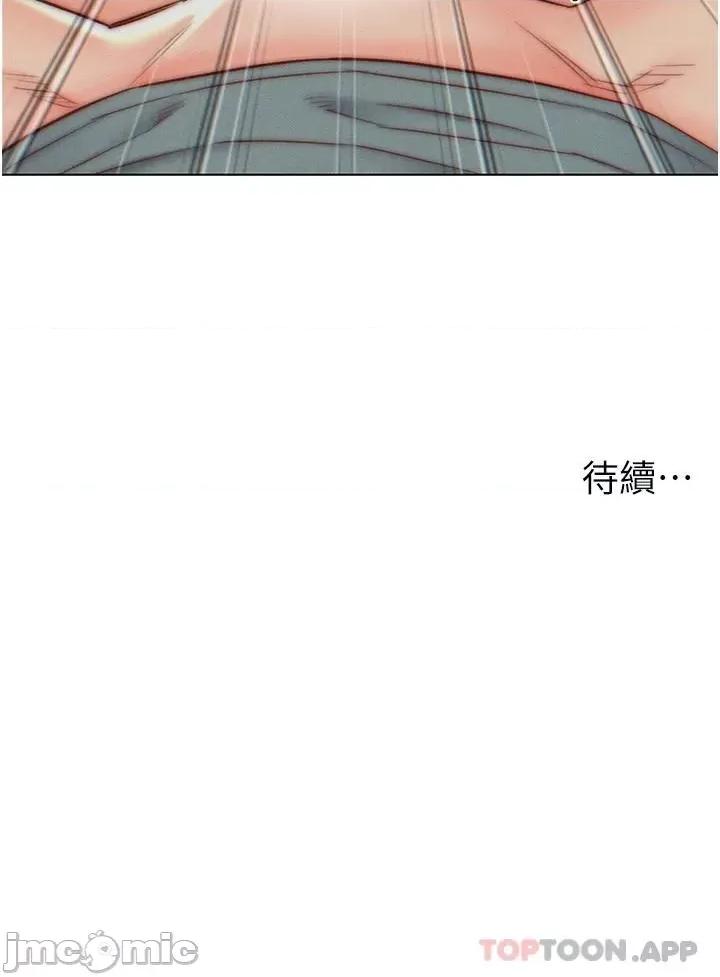 入赘女婿 入赘女婿-第6话 第28页