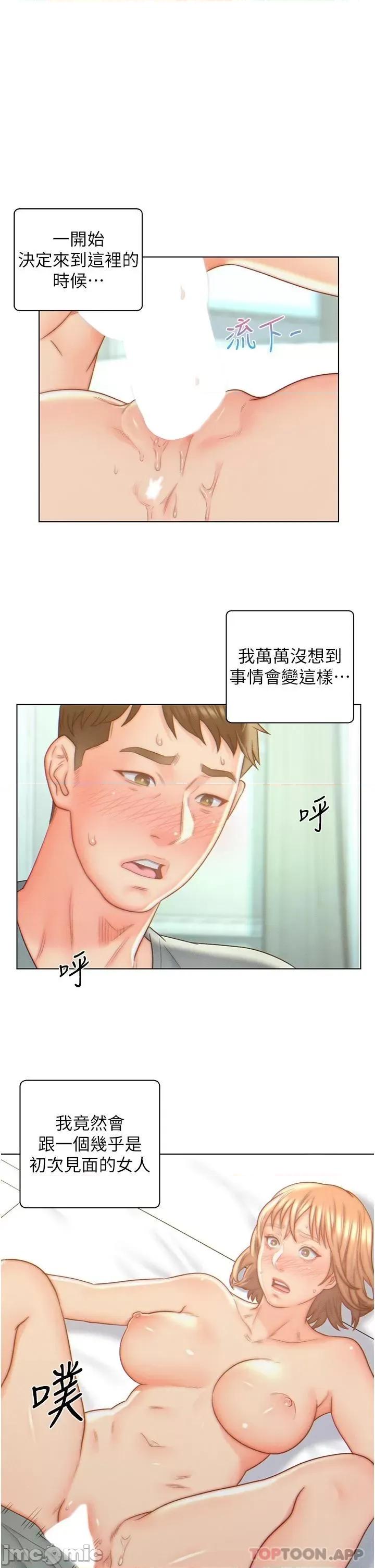 入赘女婿 入赘女婿-第7话 第1页