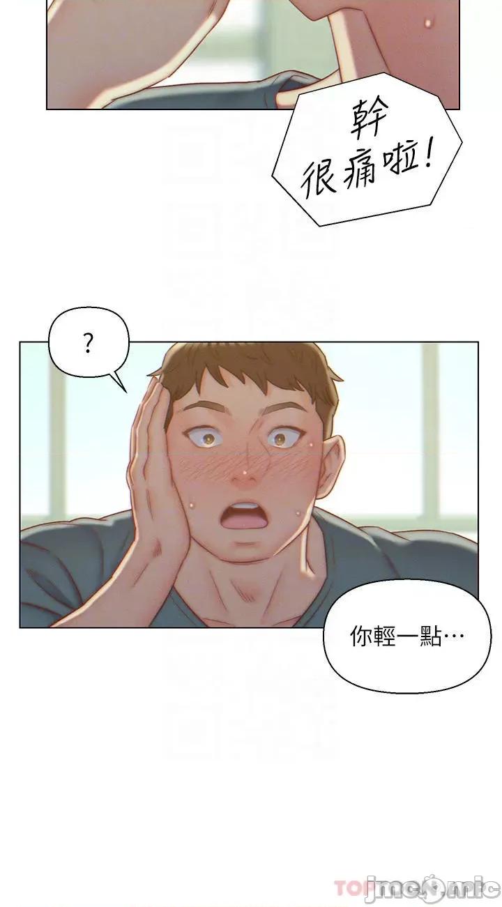 入赘女婿 入赘女婿-第7话 第6页