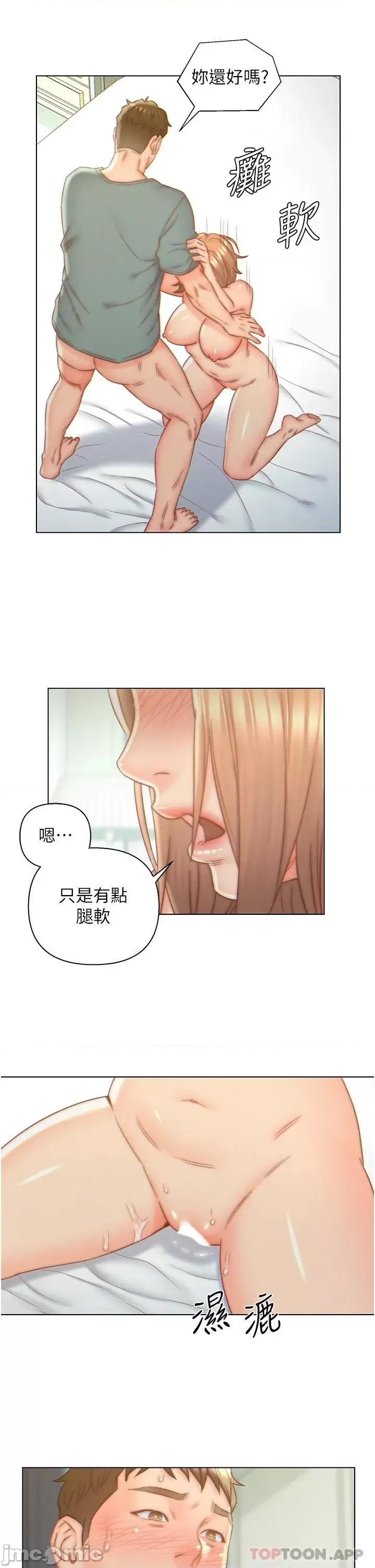 入赘女婿 入赘女婿-第7话 第21页