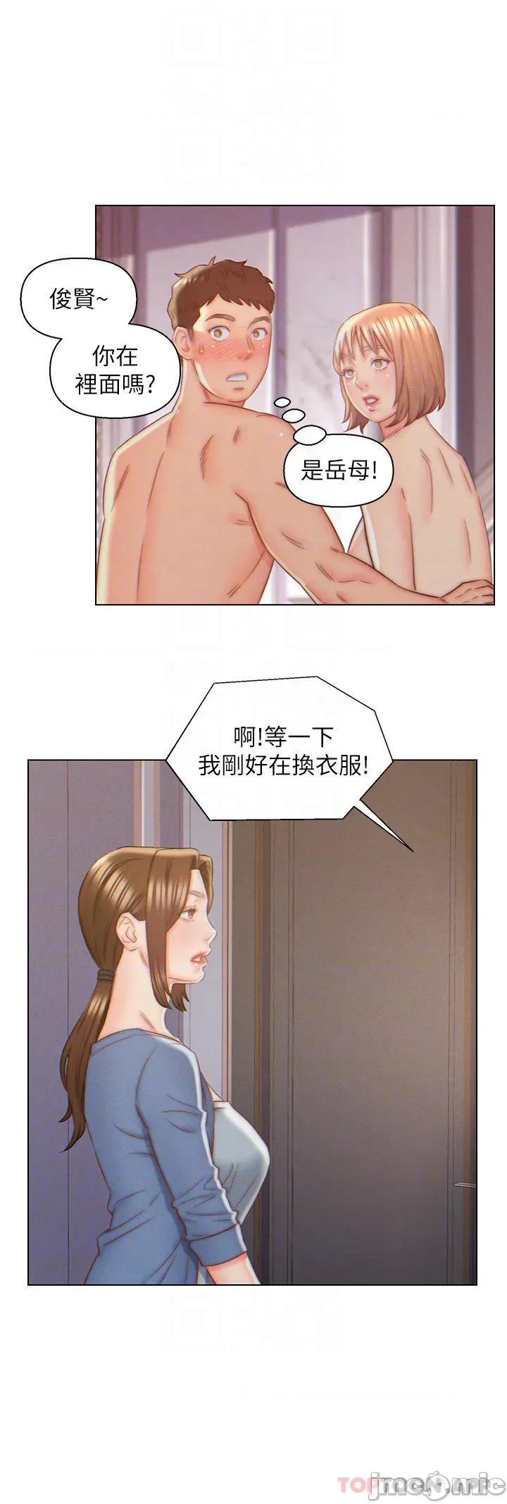 入赘女婿 入赘女婿-第8话 第4页