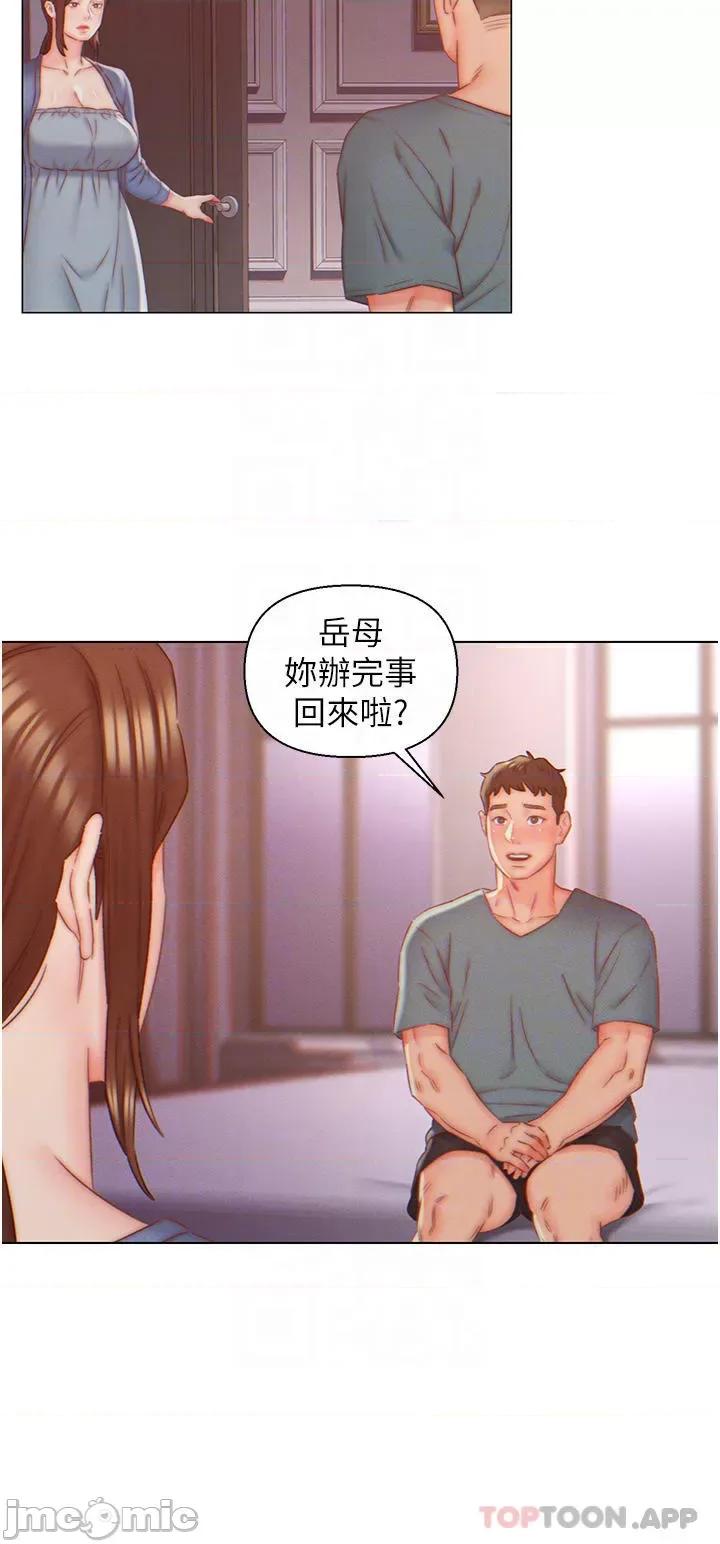 入赘女婿 入赘女婿-第8话 第6页