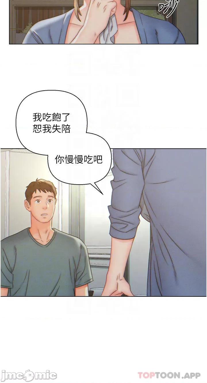 入赘女婿 入赘女婿-第8话 第14页