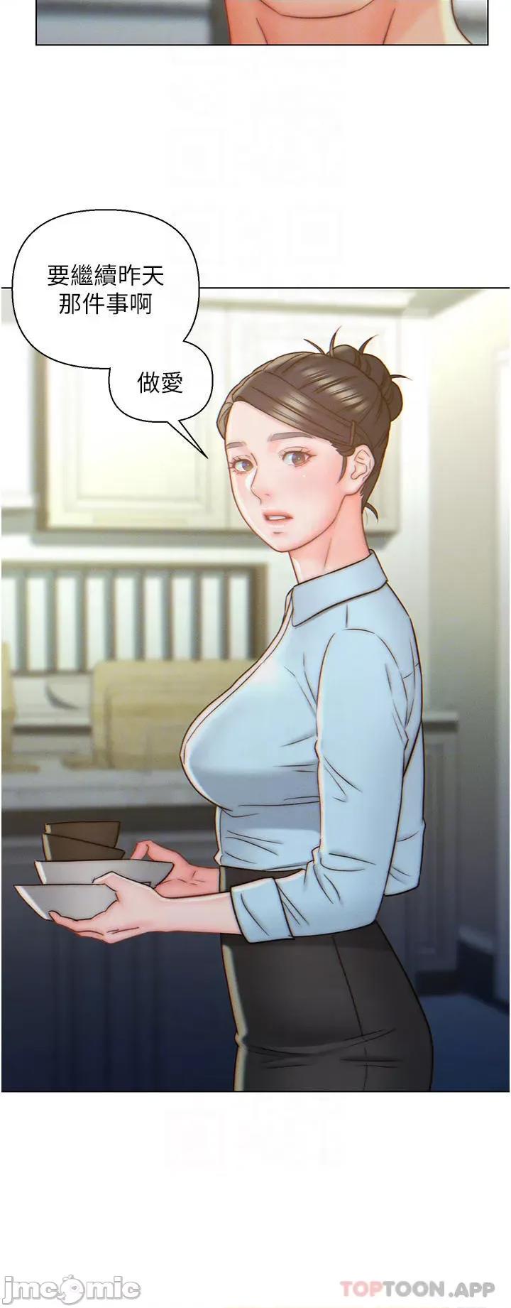 入赘女婿 入赘女婿-第8话 第16页