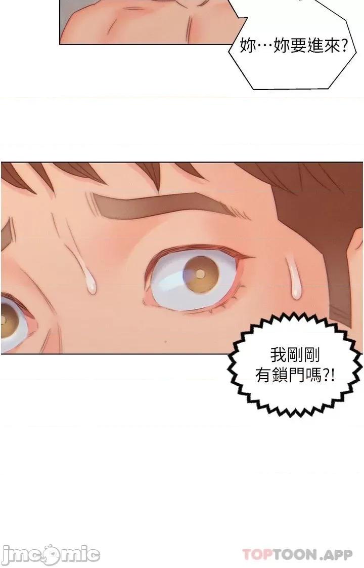入赘女婿 入赘女婿-第8话 第22页