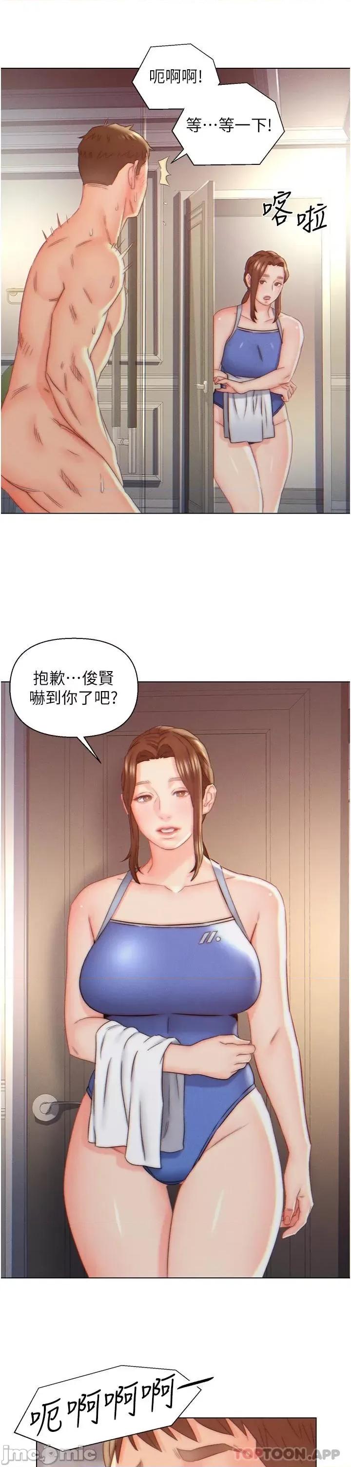 入赘女婿 入赘女婿-第8话 第23页